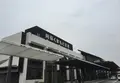 熊本空港（阿蘇くまもと空港）の写真_173395