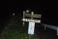観音崎公園の写真_38979