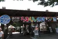 ろまんちっく村の写真_139862
