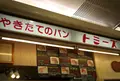 トミーズ 三宮店の写真_154846