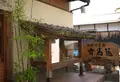 竹芸　有馬籠くつわの写真_163790