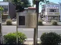 梶井基次郎旧居跡の写真_176974