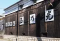 玉乃光酒造株式会社の写真_184491