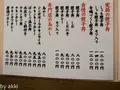 【移転】鳥めし 鳥藤 場内店の写真_27212