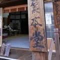 戒光寺の写真_60386