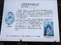 上野彦馬生誕の地の写真_21766