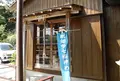 南知多七福神はここにの写真_26628