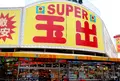 今池本通商店会の写真_58262