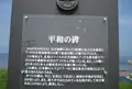 宗谷岬の写真_90060