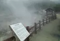 雲仙地獄の写真_92409