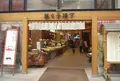 薩摩蒸氣屋 菓々子横丁の写真_128930