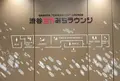 渋谷ちかみちラウンジの写真_1387726
