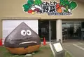 道の駅 能勢くりの郷の写真_153086
