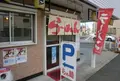 らぁ麺 みつひらの写真_154074