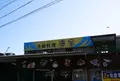 たつの市 海鮮料理 海宝の写真_161674