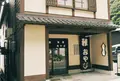 伊根の舟屋 雅の写真_169851
