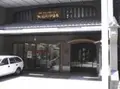 長谷川松寿堂の写真_172754