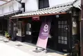 葡萄屋晴治郎の写真_182013