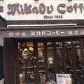 ミカド珈琲鎌倉店の写真_207369