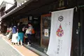 堀川醤油店の写真_273050