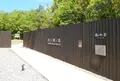 和久傳の森の写真_916196