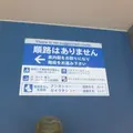 鳥羽水族館の写真_10752