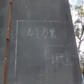 旧鳥羽小学校校舎の写真_10779