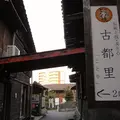 陶器の町「常滑」の写真_11144