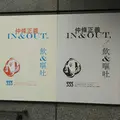 ギンザ・グラフィック・ギャラリーの写真_112478