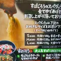 すぱじろう 麻布十番店の写真_112738
