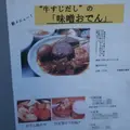 福島屋蒲鉾店の写真_112749