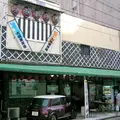 遺跡：大須演芸場跡の写真_11300