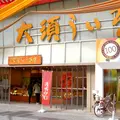 山中羊羹舗の写真_11413