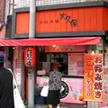鈴木商店の写真_11415