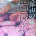 （有）葉山旭屋牛肉店の写真_116406