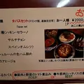 スペイン料理 バル・セレスの写真_116936
