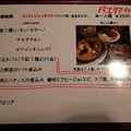 スペイン料理 バル・セレスの写真_116938