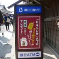 おはらい町の写真_123070