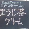 経堂　小倉庵本店の写真_123614