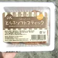 とうふ工房とちぎやの写真_12837