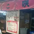 大須商店街連盟の写真_128859