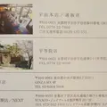 中村藤吉本店 銀座店の写真_130342