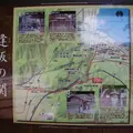 逢坂の関記念公園の写真_13048