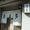 長浜市の写真_13204