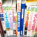 BOOKOFF 246三軒茶屋店の写真_132149