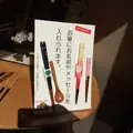 箸専門店 にほんぼうの写真_13300