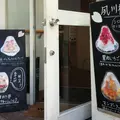 阪急夙川駅の写真_133661