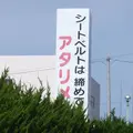佐渡いろいろの写真_13413