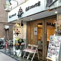 楽万コロッケ店の写真_134679