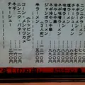 亀嘉の写真_134757